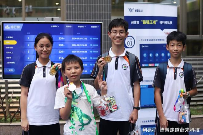 AI体育系统提升运动表现(图1)