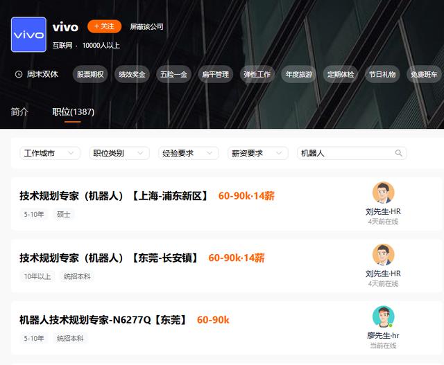 家庭机器人中国方案：vivo 的积累、征途和机会(图2)