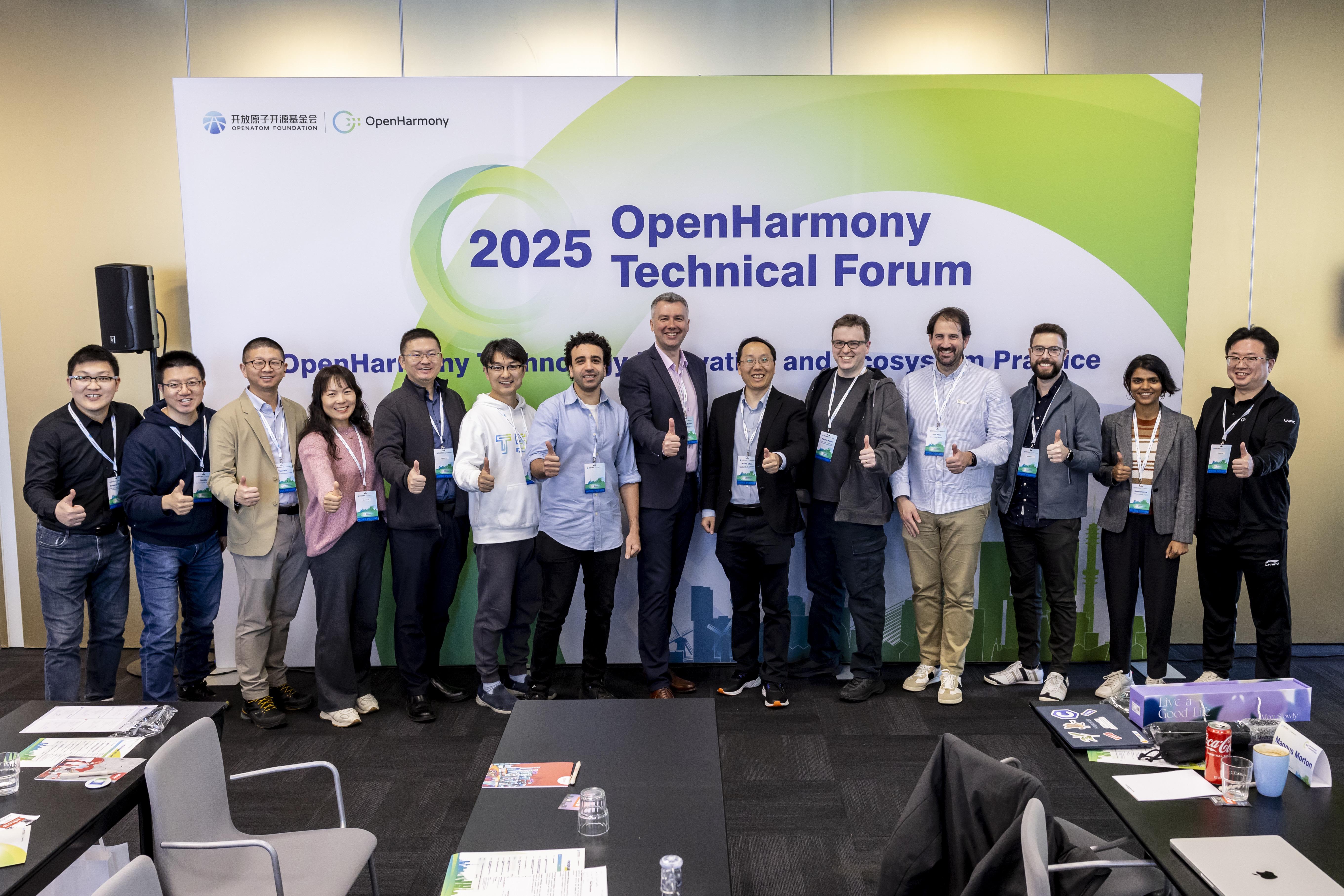 城市技术论坛首次登陆欧洲!OpenHarmony启航海外开源生态新征程