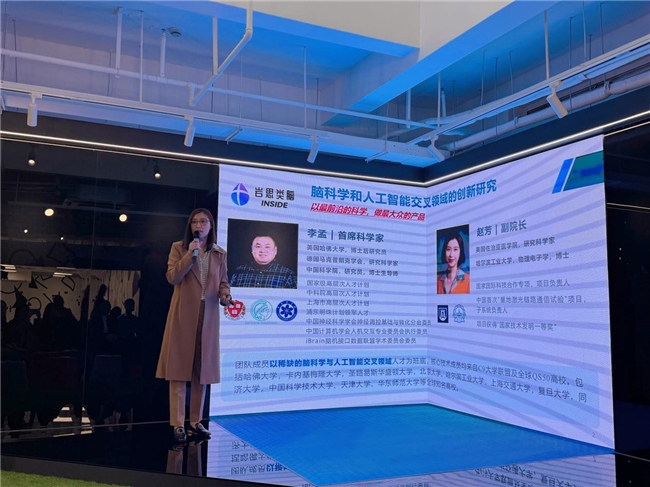 岩思类脑出席张江人工智能专场活动赋能“科艺融合”新生态