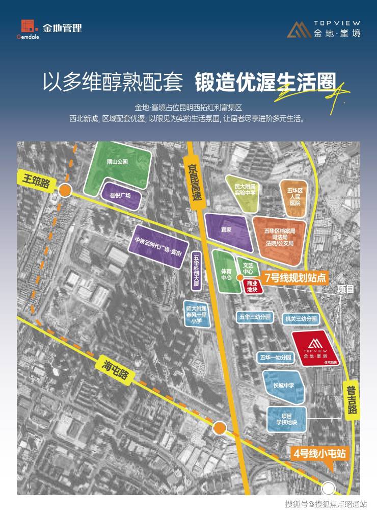 昆明金地峯境(售楼处)首页网站丨2025[金地峯境]欢迎你售楼中心电话地址最新备案价楼盘详情(图4)