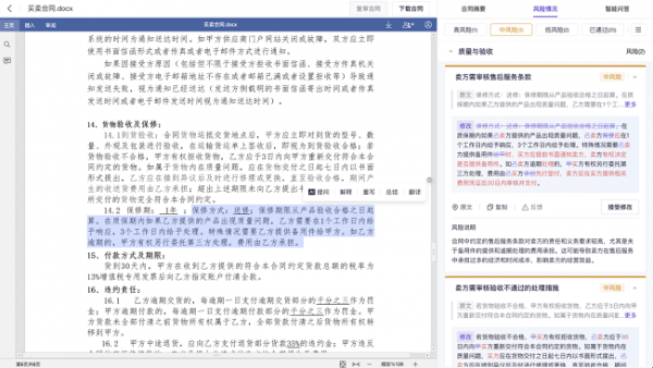 法大大法务AI智能体iTerms Pro重磅发布打响法务价值升维战！(图4)