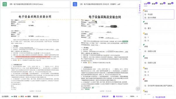 法大大法务AI智能体iTerms Pro重磅发布打响法务价值升维战！(图3)
