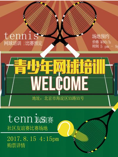 积极推动青少年网球国际化发展璨斓网球运动俱乐部与澳大利亚墨尔本大学网球学院启动战略合作