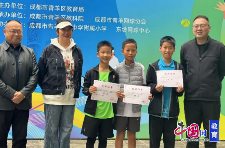 成都青羊“青扬杯”中小学生网球比赛暨市级比赛选拔赛圆满落幕(图3)
