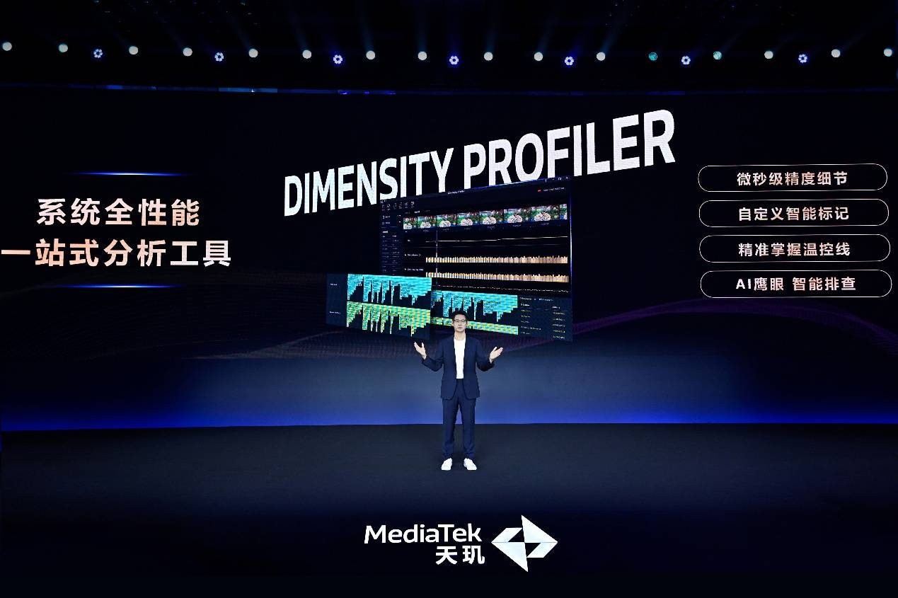 智能游戏开发神器 Dimensity Profiler让掉帧、内存飙升问题无所遁形(图8)