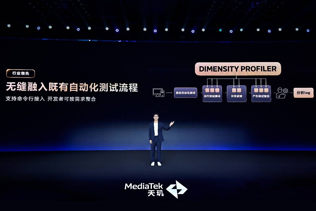 智能游戏开发神器 Dimensity Profiler让掉帧、内存飙升问题无所遁形(图9)