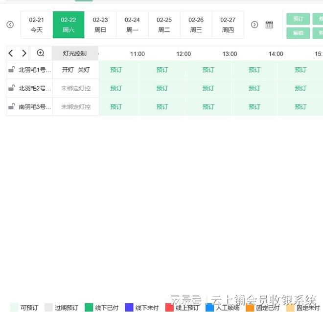 网球学练馆用什么球馆管理系统?