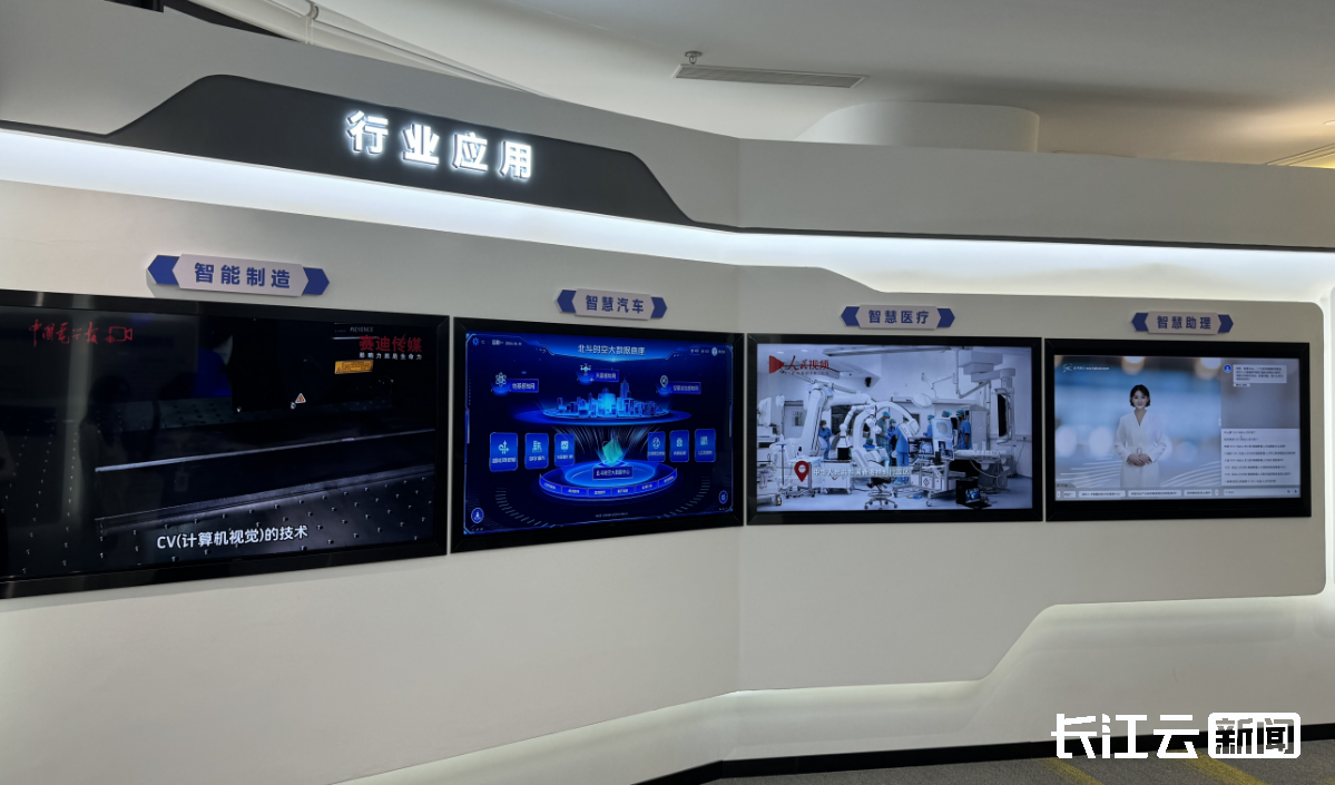 AI+_____？在湖北能创造什么？(图6)