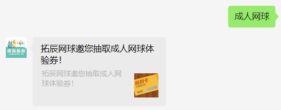 24h开放！超高颜值！南海智能网球馆约你挥拍抢免费体验券→(图2)