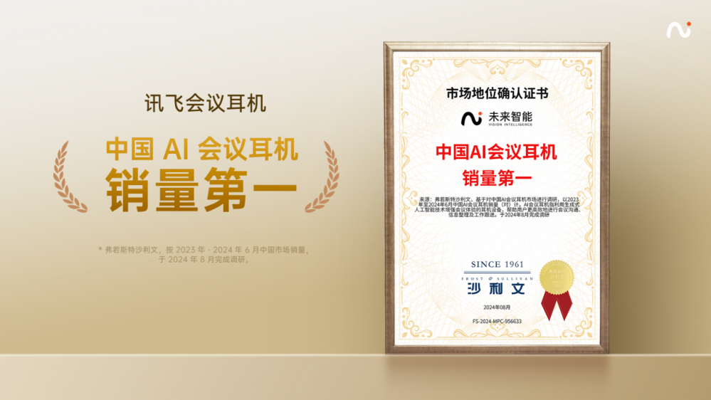 三个月连获两轮融资！未来智能Pre A+轮再获数千万元加持(图3)