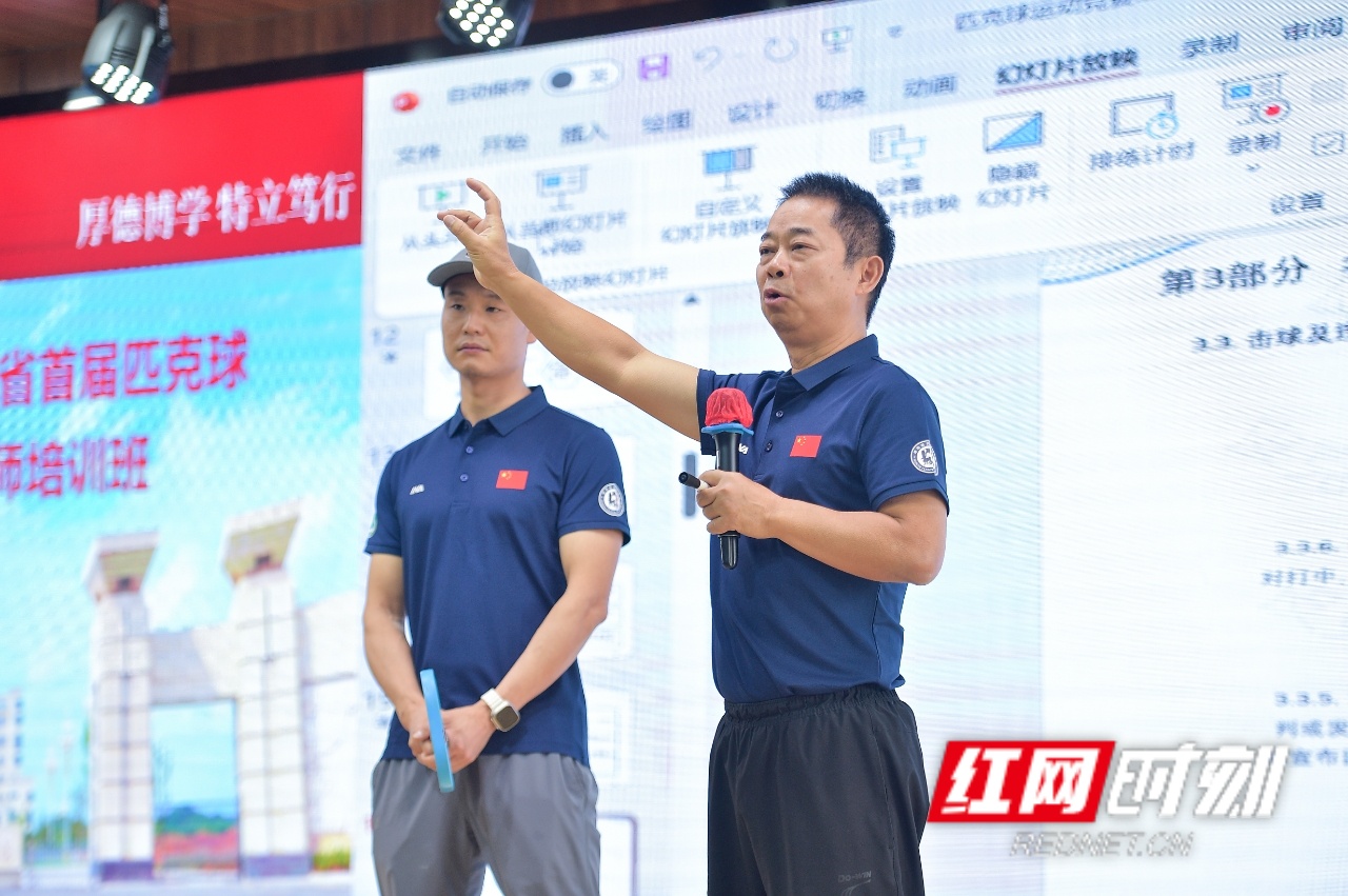 强师资育新人 湖南省首届匹克球高校教师培训班开班(图1)