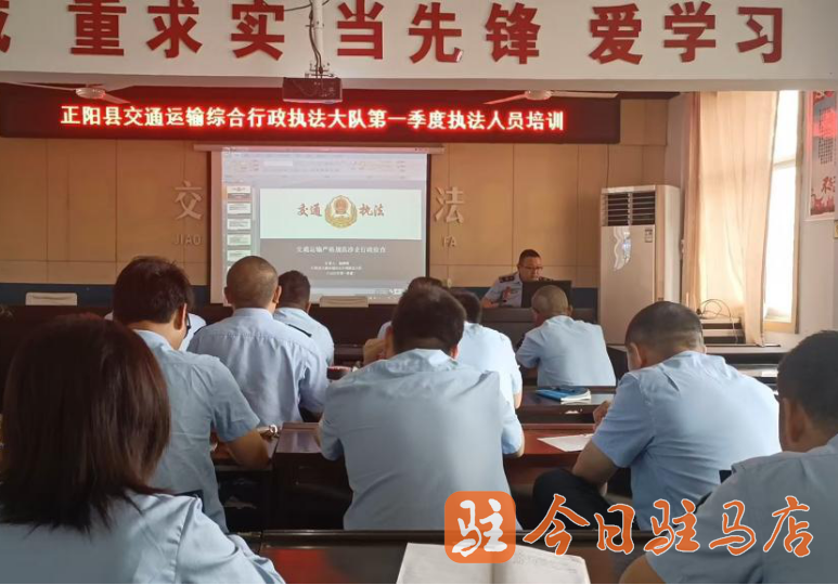 正阳县交通运输综合行政执法大队开展业务培训 提高队伍素质(图1)