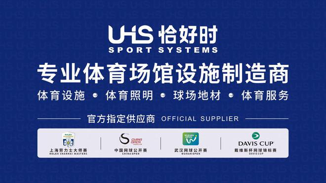 广东恰好时体育:国内专业的体育设施制造商工厂
