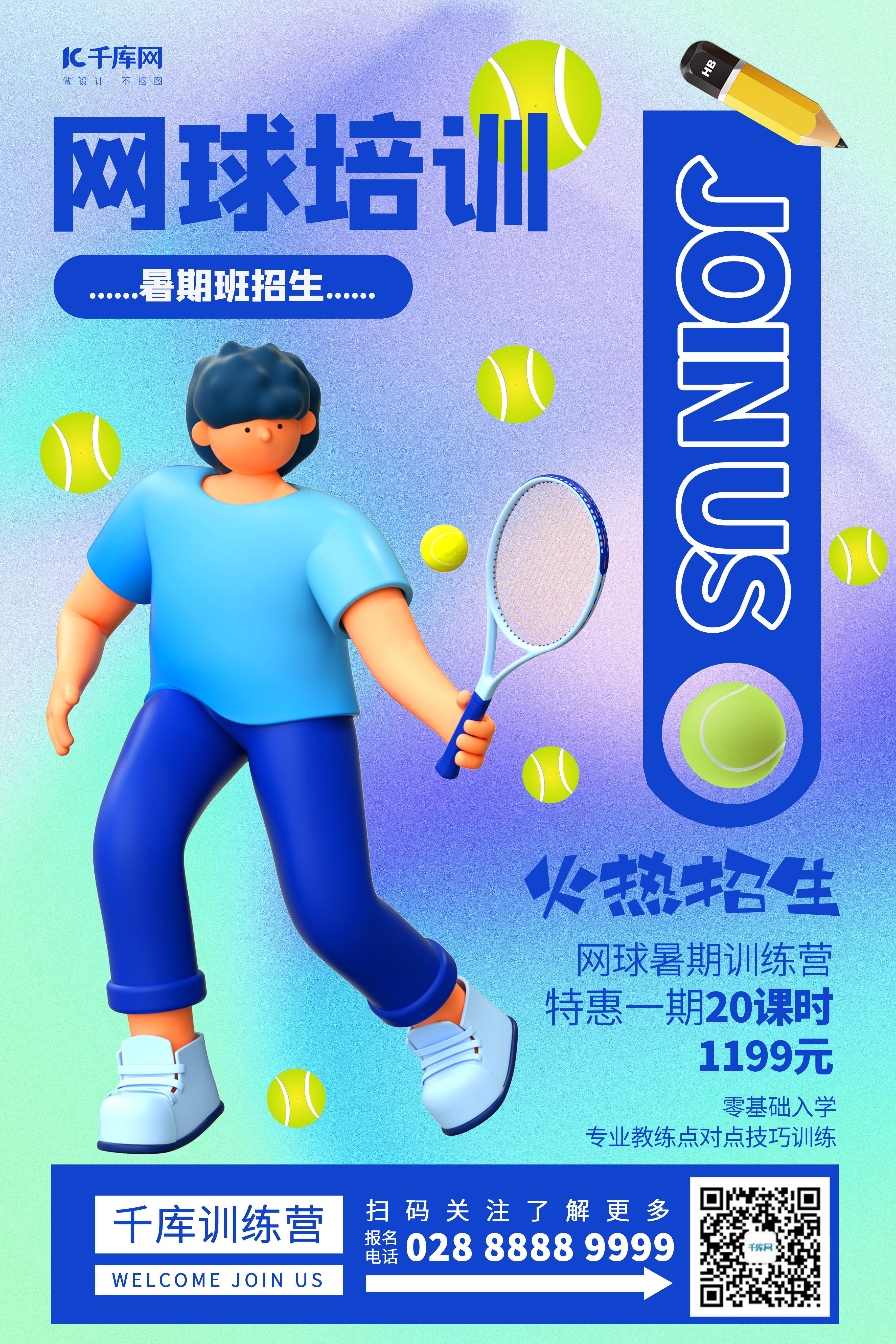 正式开班 2025年中国网球协会D级教练员培训班(柳州站)