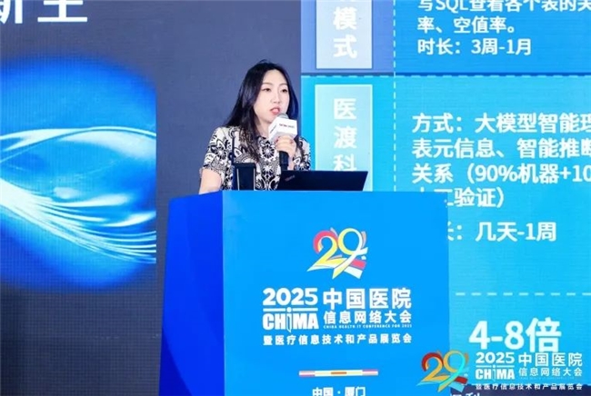 医渡科技Eywa50升级发布以“智能决策”重构医院运管价值链