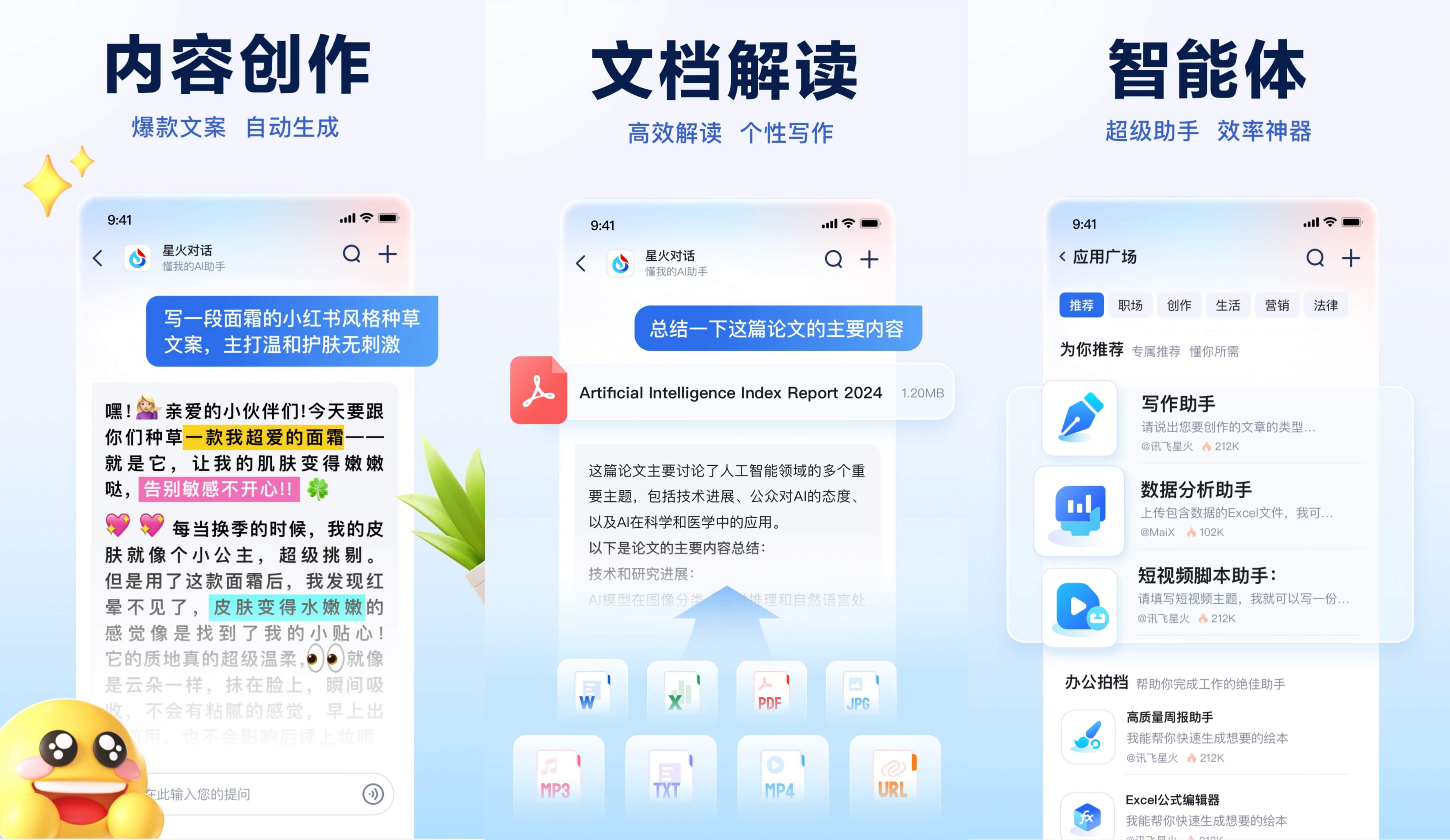 科大讯飞旗下App完成鸿蒙化升级融合系统能力让AI服务触手可及(图2)