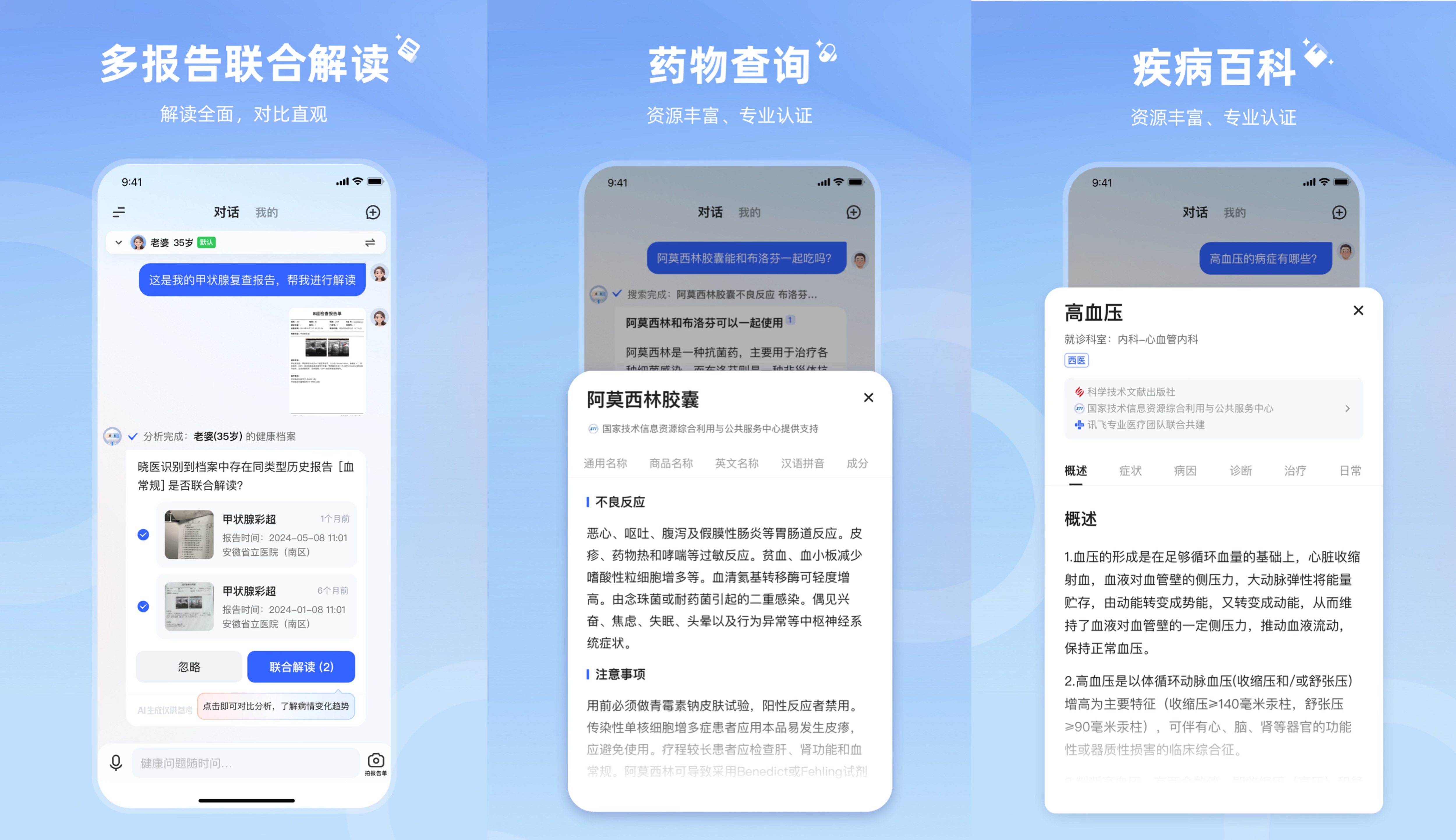 科大讯飞旗下App完成鸿蒙化升级融合系统能力让AI服务触手可及(图3)