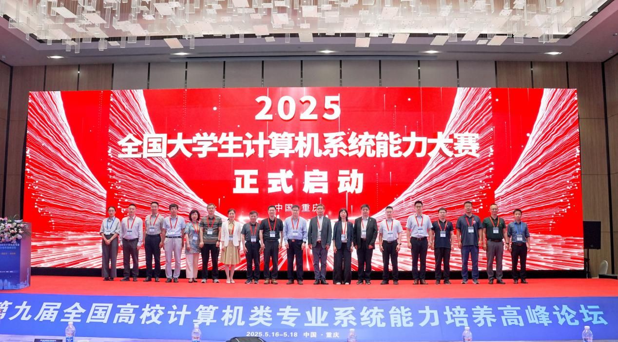 第六届“先导杯”智能计算创新设计赛开赛(图1)
