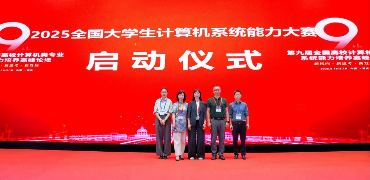 第六届“先导杯”智能计算创新设计赛开赛(图2)