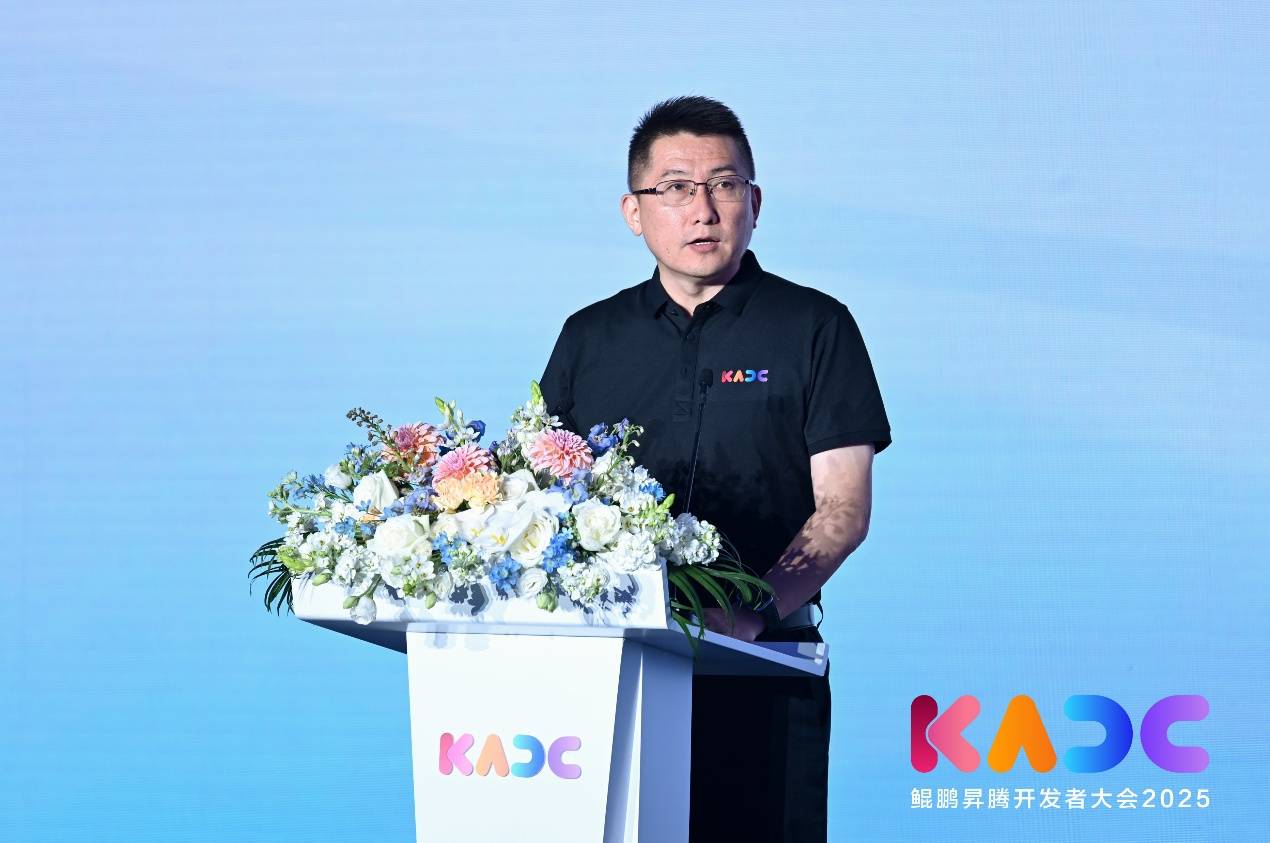 一年一度开发者盛会鲲鹏昇腾开发者大会2025成功举办