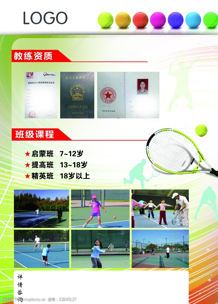 国家级教练助力!广东省网球协会推动青少年网球启蒙教育