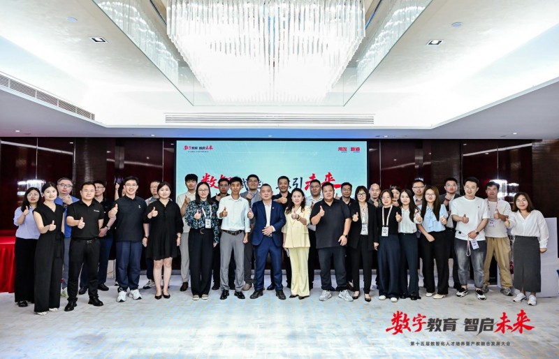 数智赋能 职引未来|新道社会职业培训与BIP认证交流会成功举行