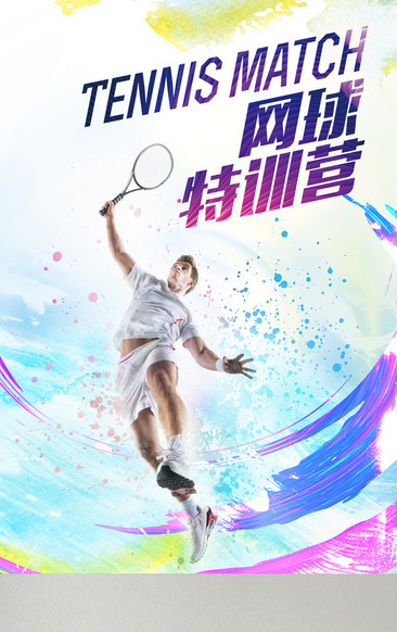 突破传统:上海网球教练员继续教育培训引领新潮流