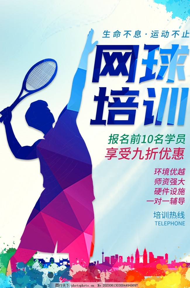 体育招聘|北京网球管理中心、北京体彩、安鑫体育、云南记协