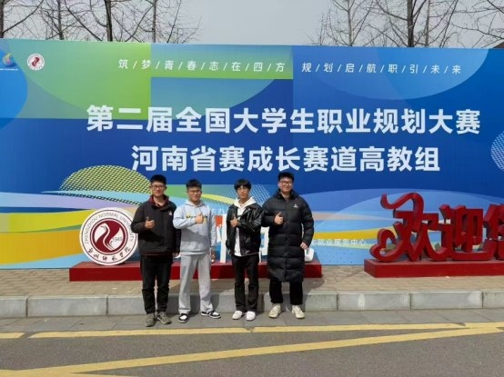 大学生职业规划大赛：点燃梦想精准导航 让赛事成为生涯教育的“强引擎”(图4)