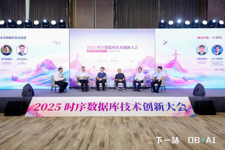 时序数据库技术创新大会：以 Apache IoTDB 为核心洞见「DB + AI」的工业物联未来(图8)