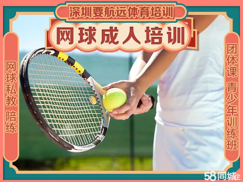 阜平网球第一课:让青少年在球场上绽放光彩