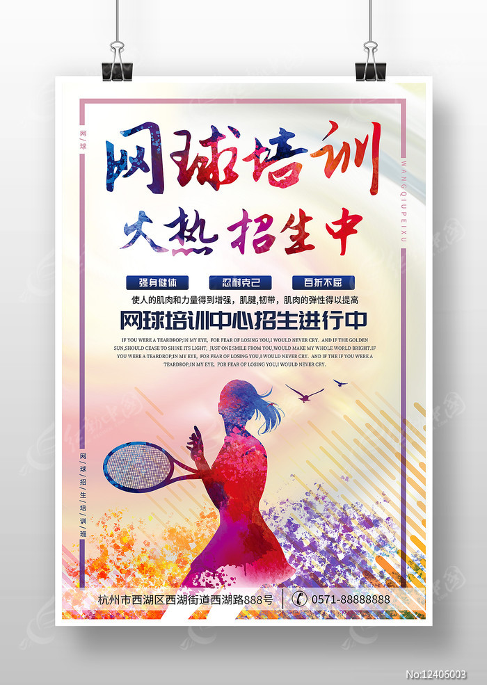 港澳同胞也组团来打球!网球有望成广州南沙新流量密码