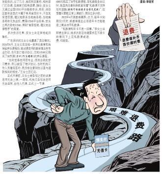 花十多万做护理中途退费只剩三千 退费套路深(图1)