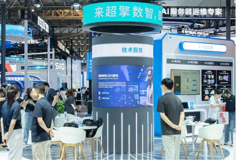 WAIC 2025超擎数智圆满收官！AI全栈火爆出圈加速应用变革新引擎(图5)